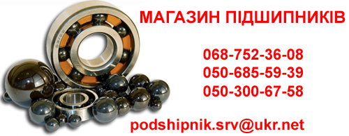 Магазин підшипників